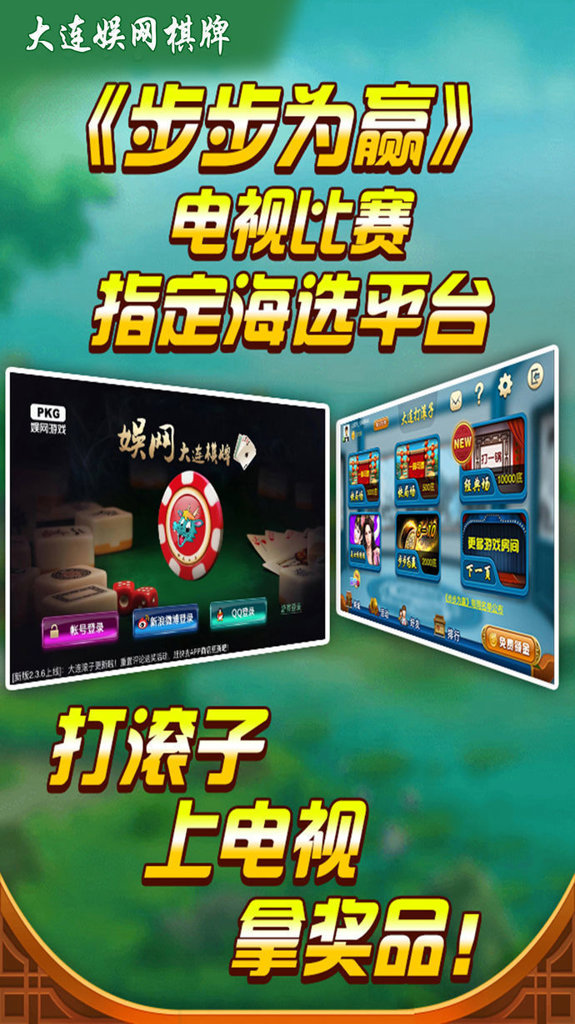 一庆棋牌送金币可提威信最新截图1