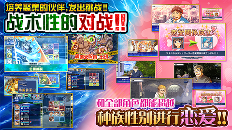 东京放课后召唤师截图1