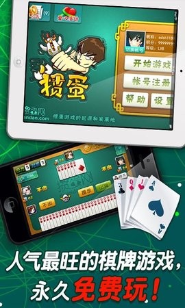 好朋友棋牌截图1