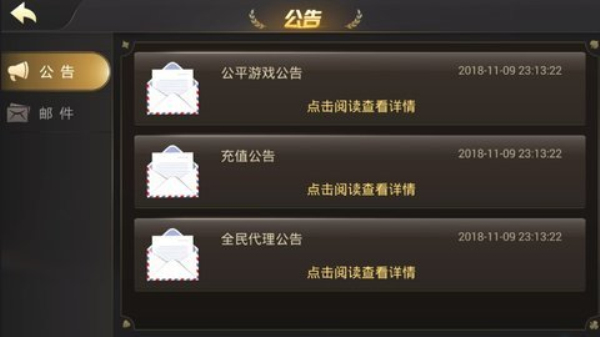 北斗棋牌每天领6元游戏最新版本截图2