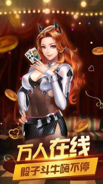 老版炸金花(免费版)app截图3