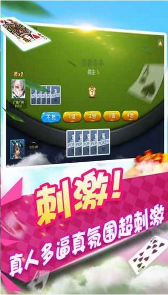 棋牌游戏截图1