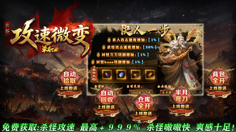 云谷攻速微变截图4