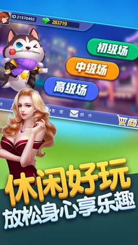 蔚蓝棋牌老版本截图1
