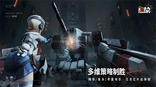 少女前线2云游戏截图2