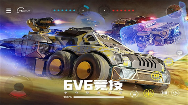 创世战车国服截图2