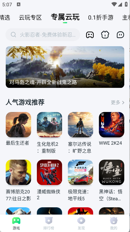 870游戏盒截图2