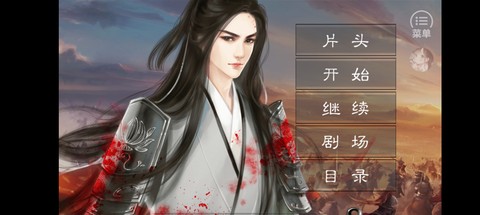 云外山河-烽火篇上截图1