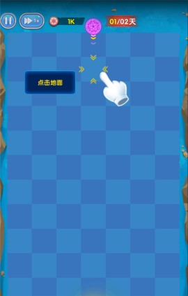 坚守阵地截图2