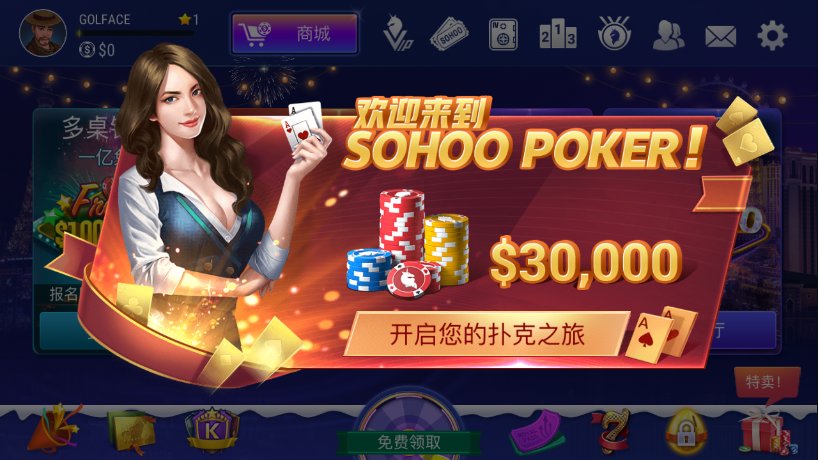 德州扑扑克app截图3