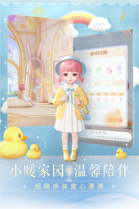 闪耀暖暖截图1