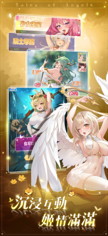 魔姬契约截图5