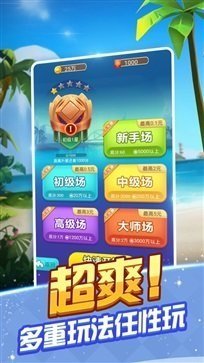 骏游斗地主赢现金微信零钱截图3