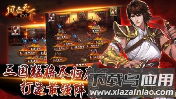 风云天下ol当乐版本截图1
