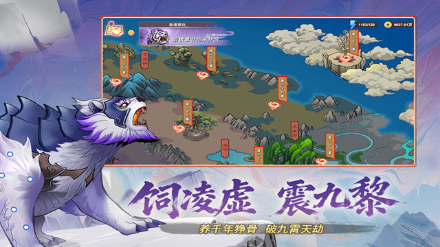 神宠大作战3截图3