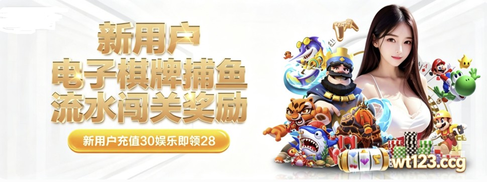 胜天国际pg电子游戏截图3