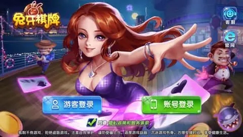 兔牙棋牌tuy888最新版截图1
