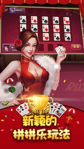 创世棋牌6元救济金免费版截图2
