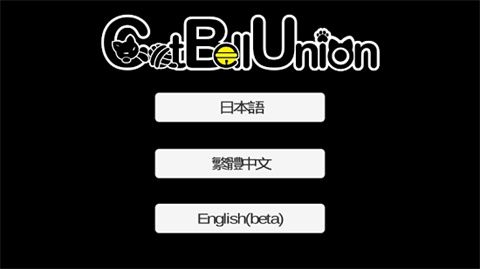 我是猫女仆喵截图1