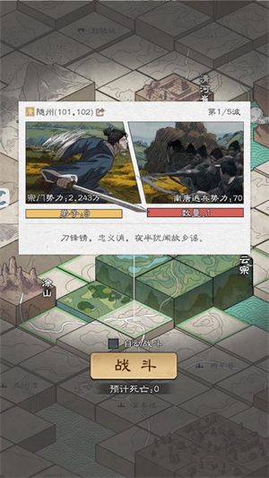 修行那些年截图2