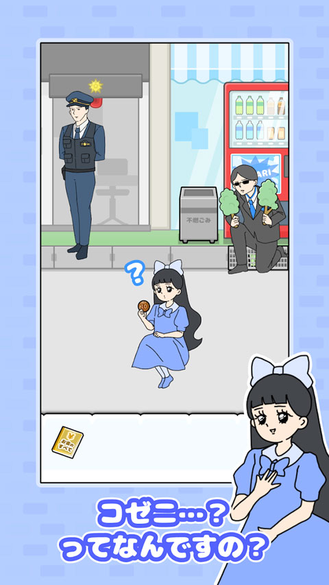 大小姐回避2截图4