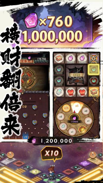 步步仙机截图4