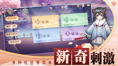 大师斗地主下载赚钱截图1