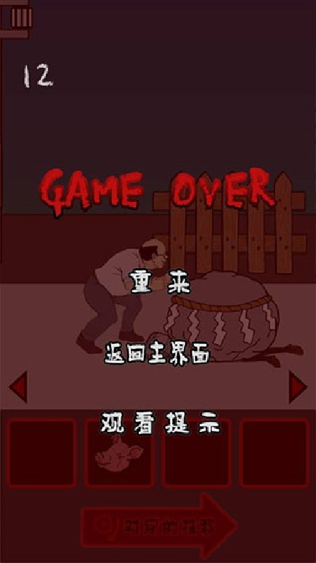 小心背后官方版截图2