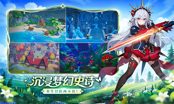 奇幻梦旅人截图2