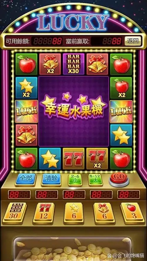 老虎水果777手机版截图3