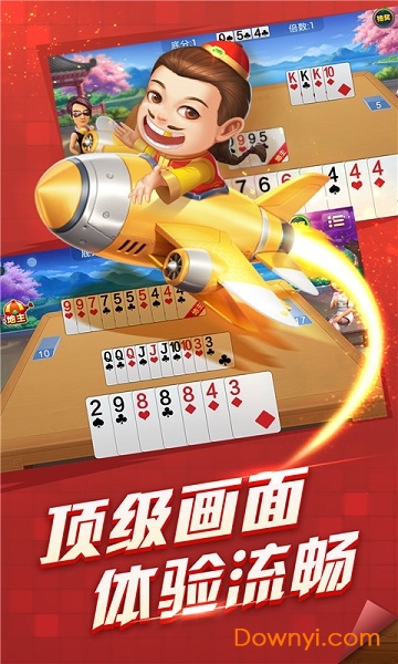 斗地主无限金币钻石版截图3