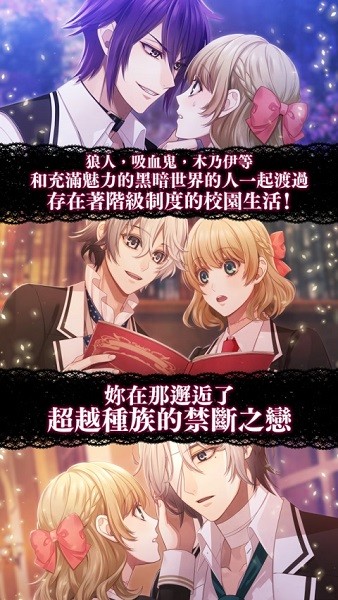 暗之眷属截图4
