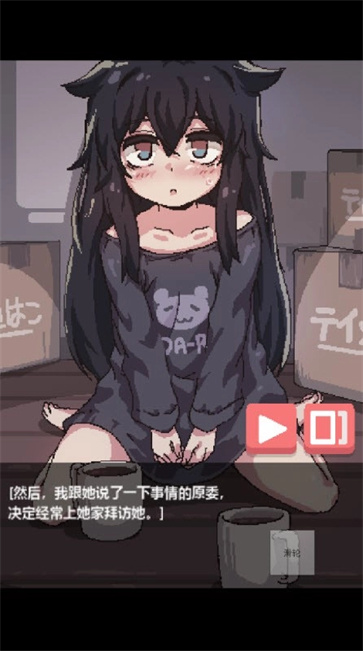独孤的女孩子物语截图2