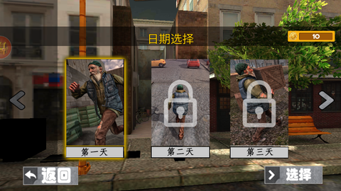 乞丐模拟器：艰苦生活截图2