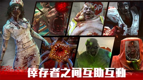 僵尸前线4截图1