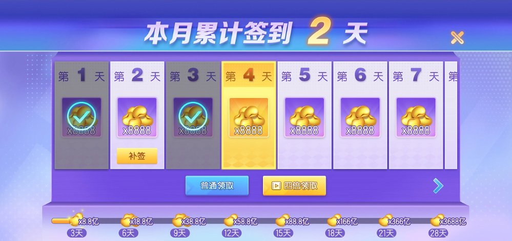 开端棋牌2020旧版安卓版截图3