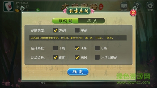 邳州麻将官网截图1