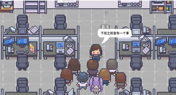 职场的三十天截图3