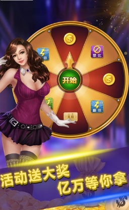 腾讯欢乐炸金花官网版截图2