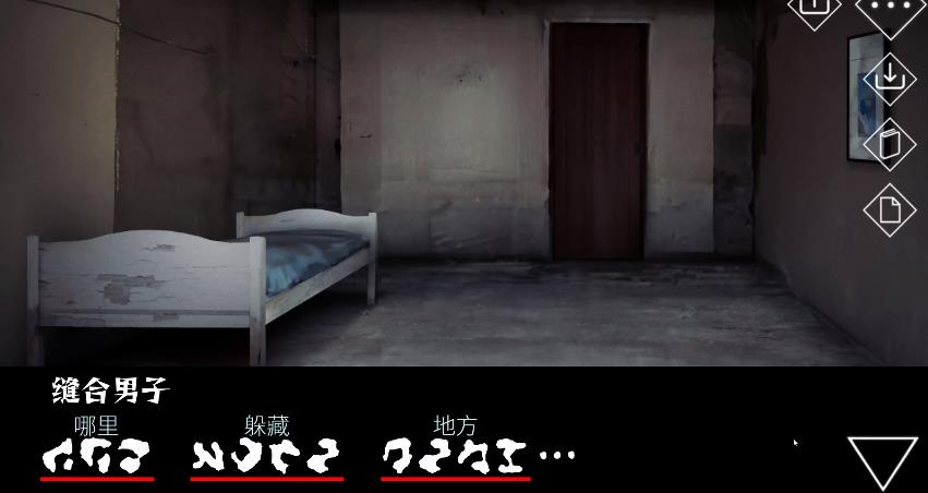 文字化化截图2