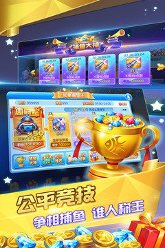 捕鱼大作战官方版本截图3