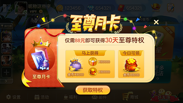 和赢棋牌截图1