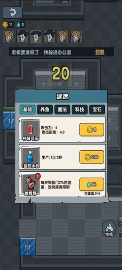 躺平摸鱼截图3