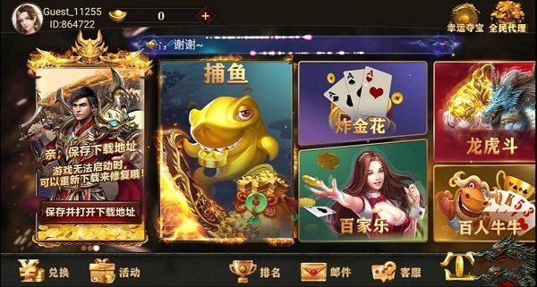 非凡棋牌截图1