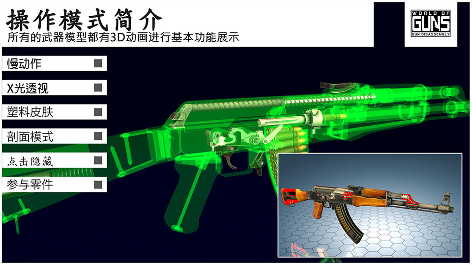 枪炮世界截图4