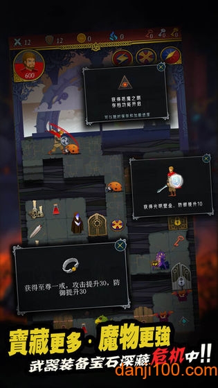 魔塔大冒险2截图4