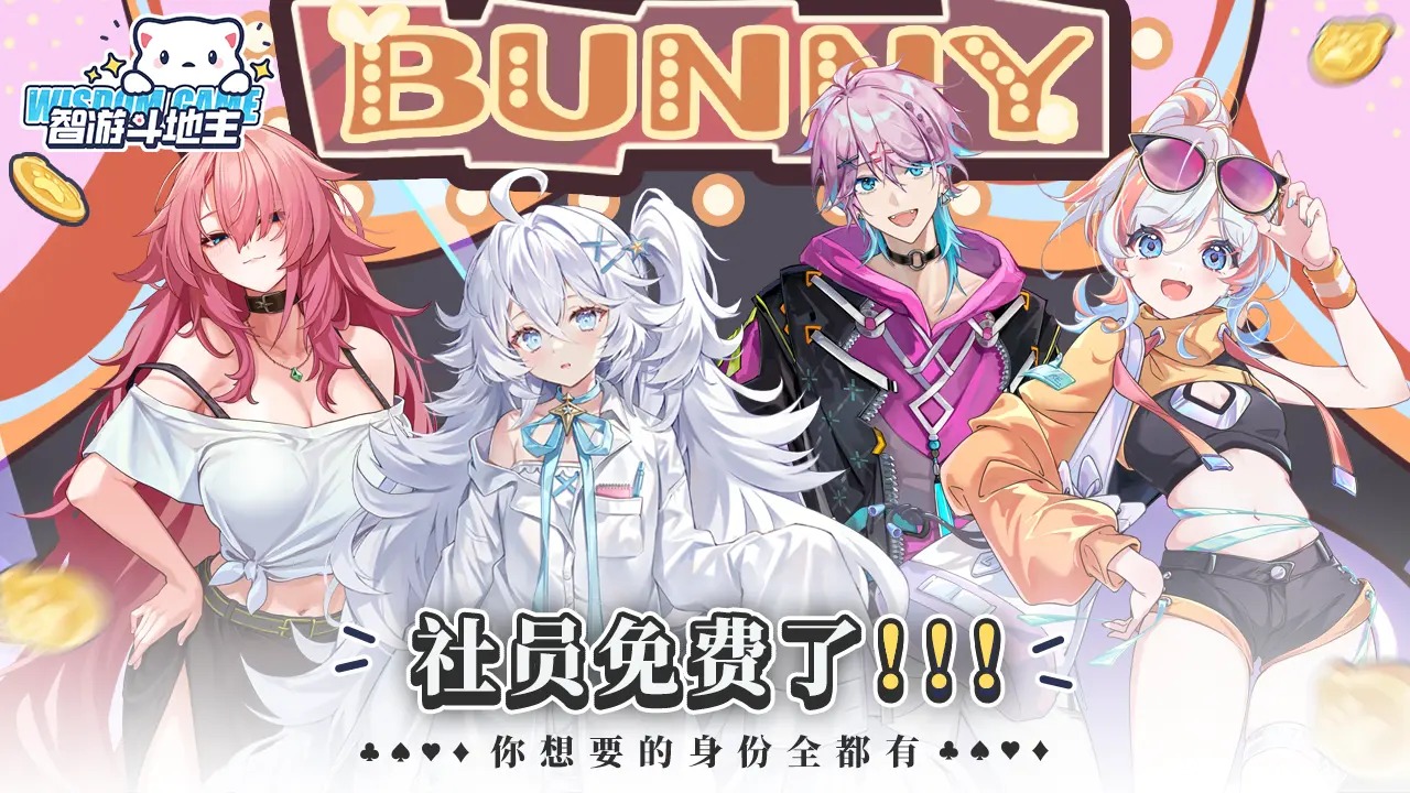 智游斗地主最新版本截图1