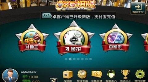 035棋牌截图1