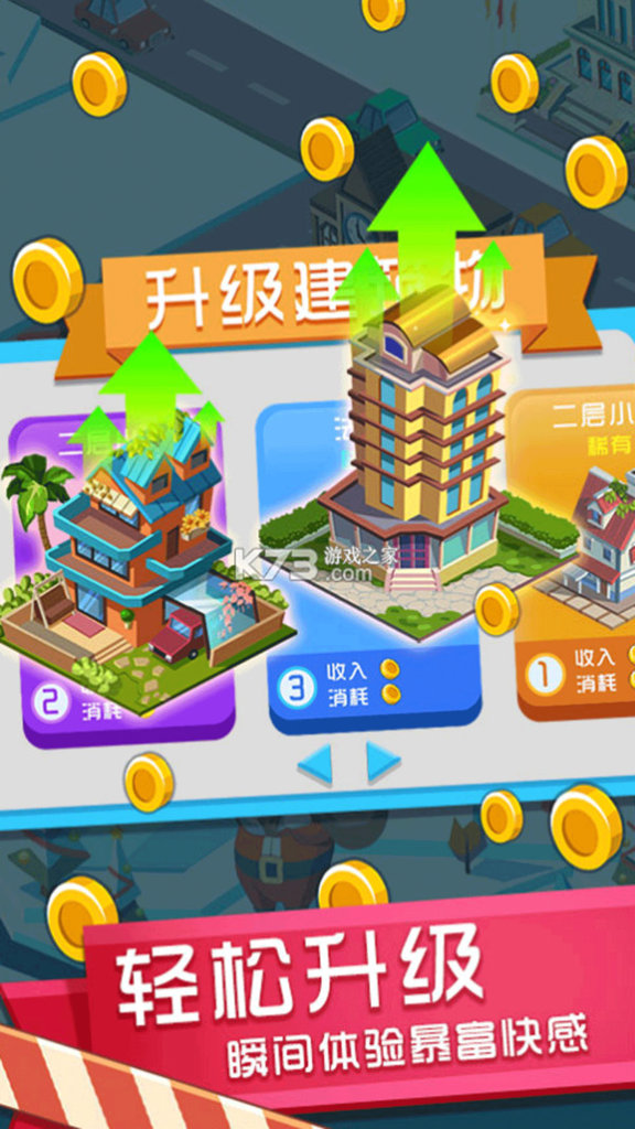 我的掌上世界截图4
