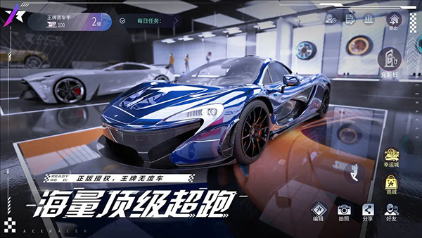 王牌竞速官方正版截图3